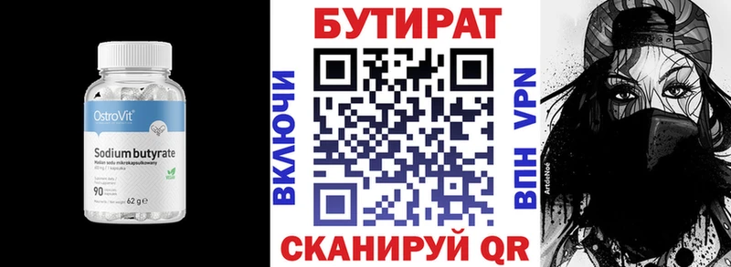 что такое наркотик  Ардон  БУТИРАТ оксана 