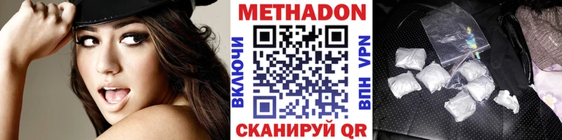 Метадон кристалл Ардон